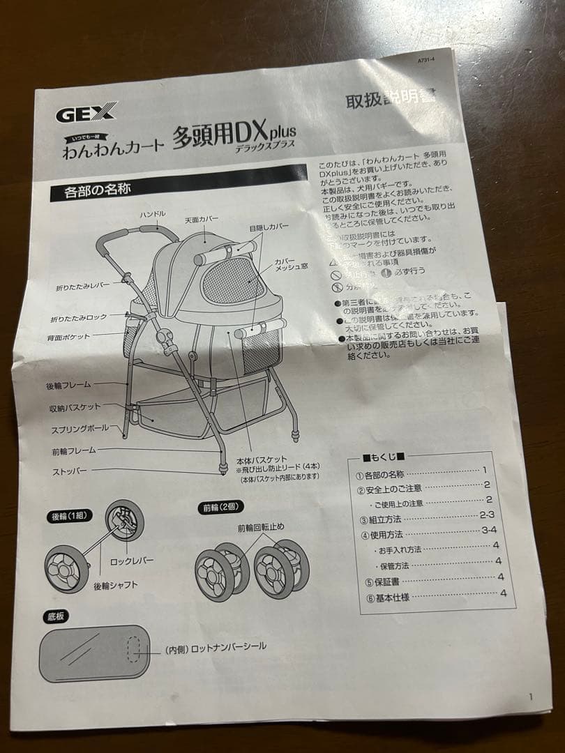 ペットカート 黒と白のチェック柄 小型犬2匹OK
