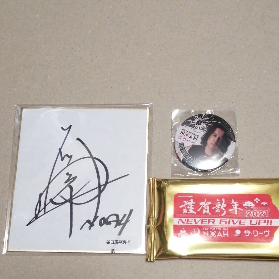 プロレス　NOAH 福袋
