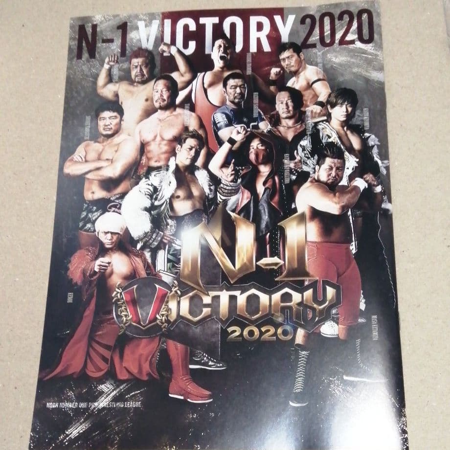 プロレス　NOAH 福袋