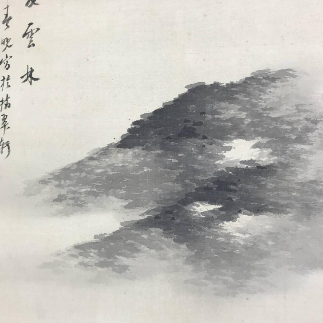 【真作】赤松雲嶺/山水画賛/長夏雲林図/山水図/掛軸/名家伝来/AD-179