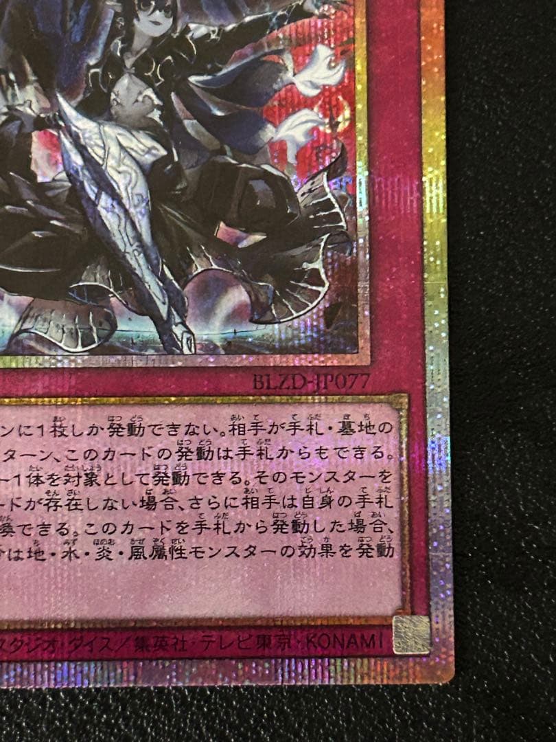 遊戯王　ドミナススパーク　プリズマ　プリシク