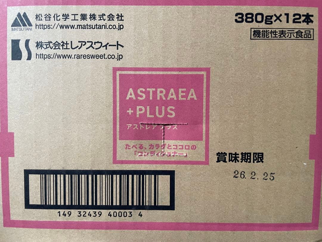 【新品未使用】テレビで紹介されました！アルロース　液体　12本セット