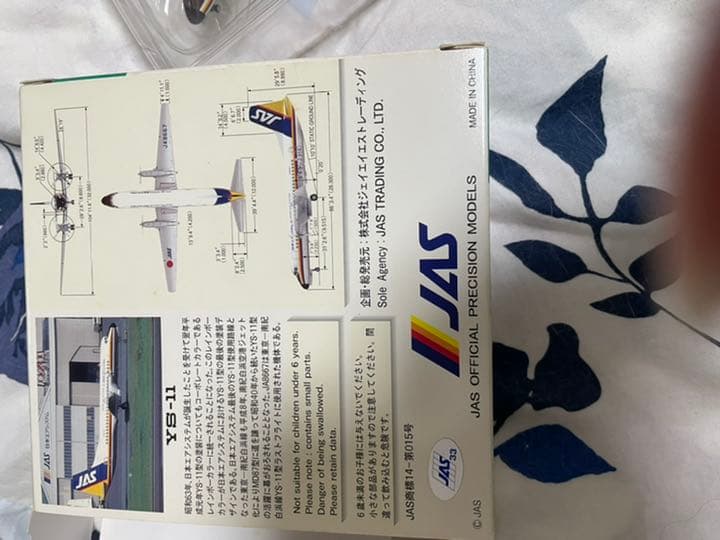 航空機・ヘリコプター JAS