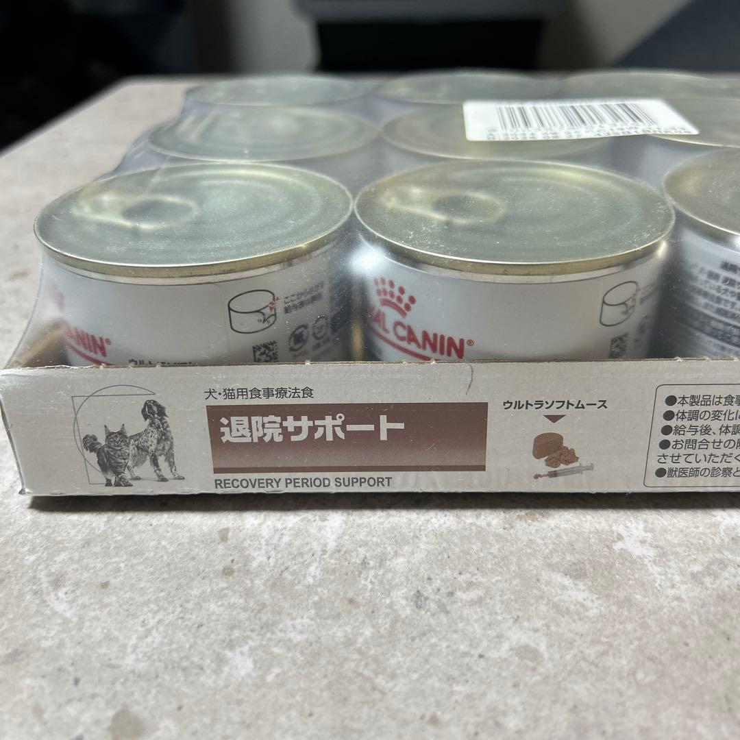  CANIN 退院サポート 195g×12缶×2箱(合計24缶)