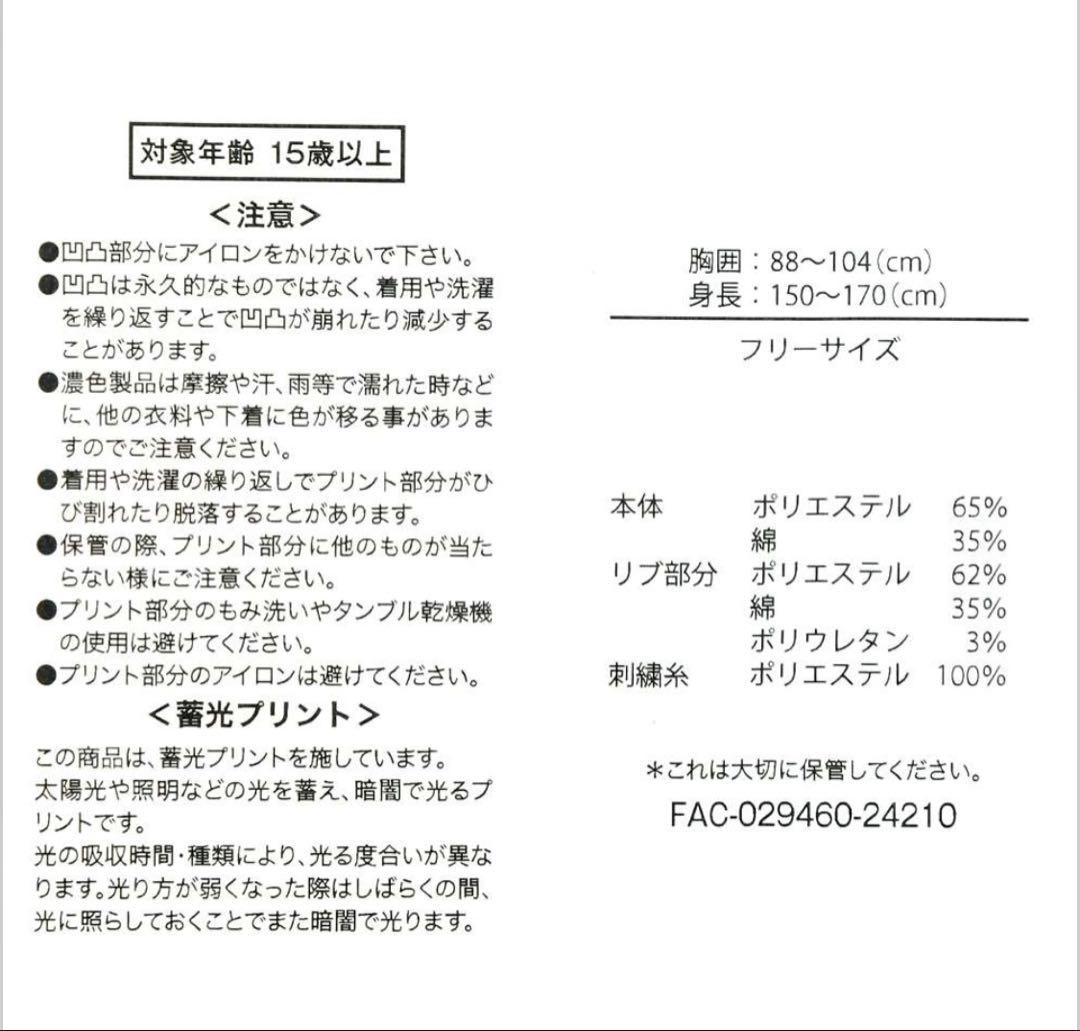 チェシャ猫　トップス　長袖トレーナー　ハロウィン　クリスマス
