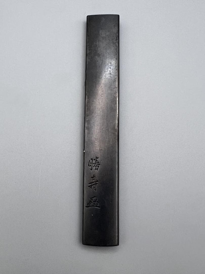 刀装具 劉海戲金蟾図小柄 勝寿在銘 四分一地 鋤出高彫 金銀象嵌色絵 化粧箱