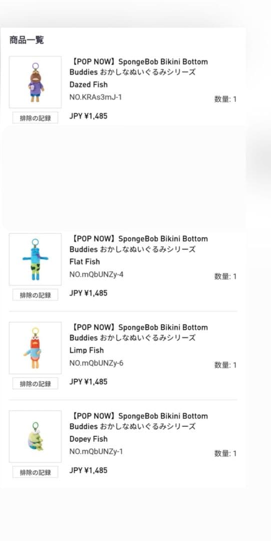 SpongeBobBikiniBottomBuddiesおかしなぬいぐるみ