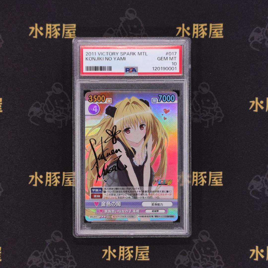 ヴィクトリースパーク　もっと To LOVEる-とらぶる-　金色の闇