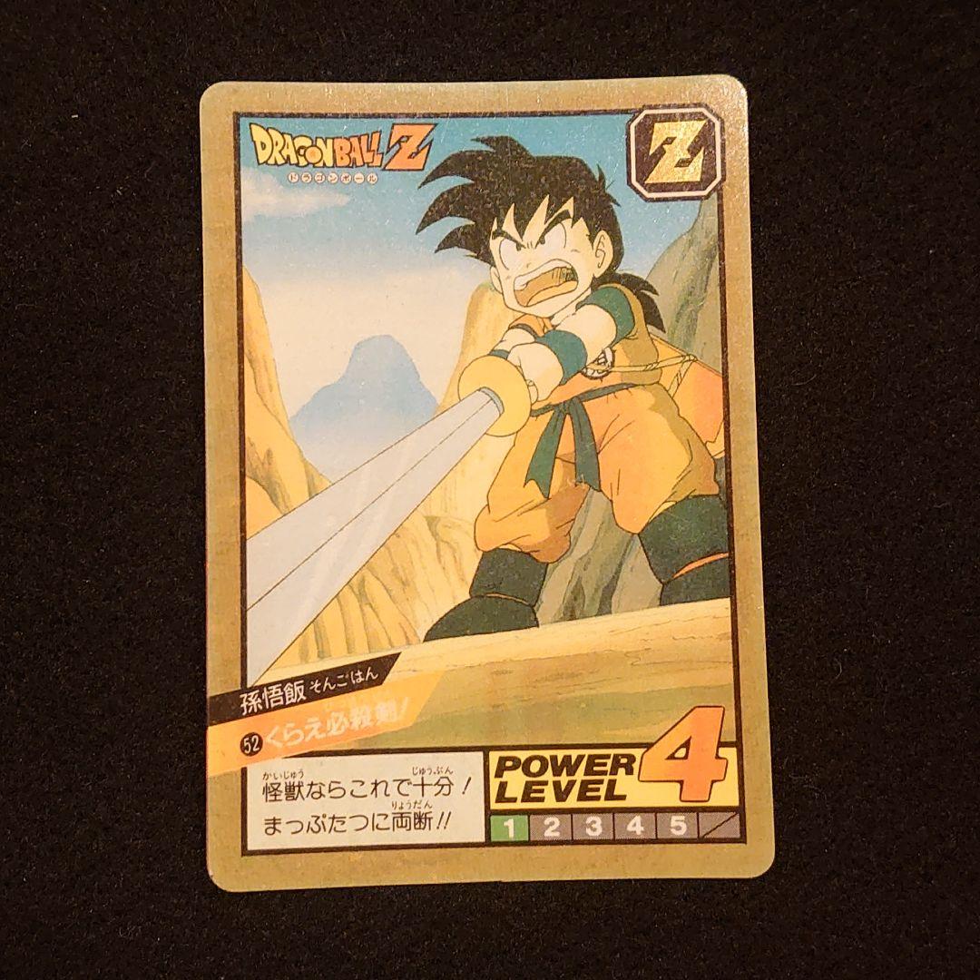 ドラゴンボール カードダス 孫御飯 レア