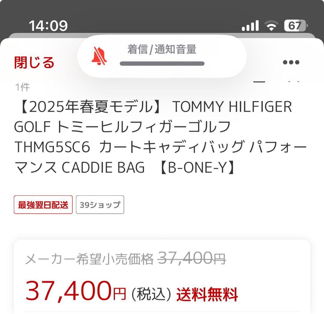 トミーフィルフィガーゴルフバッグ