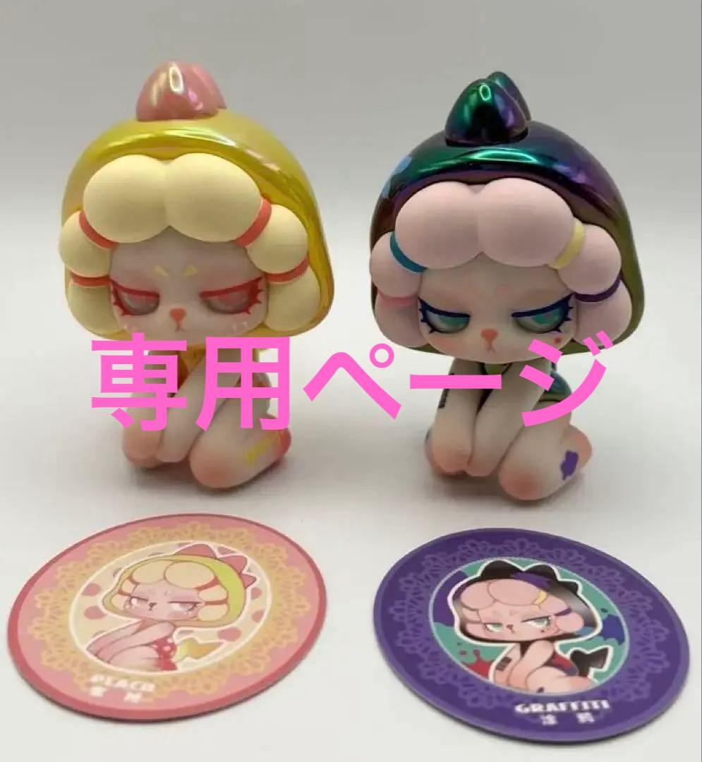 DODORARA ドドララ　反逆シリーズ　2個セット　フィギュア