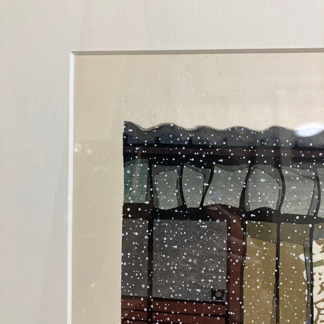 西山勝之　大寒　木版画