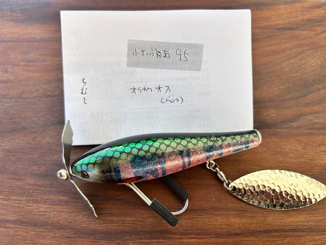 痴虫　チムシ　小さい海馬95