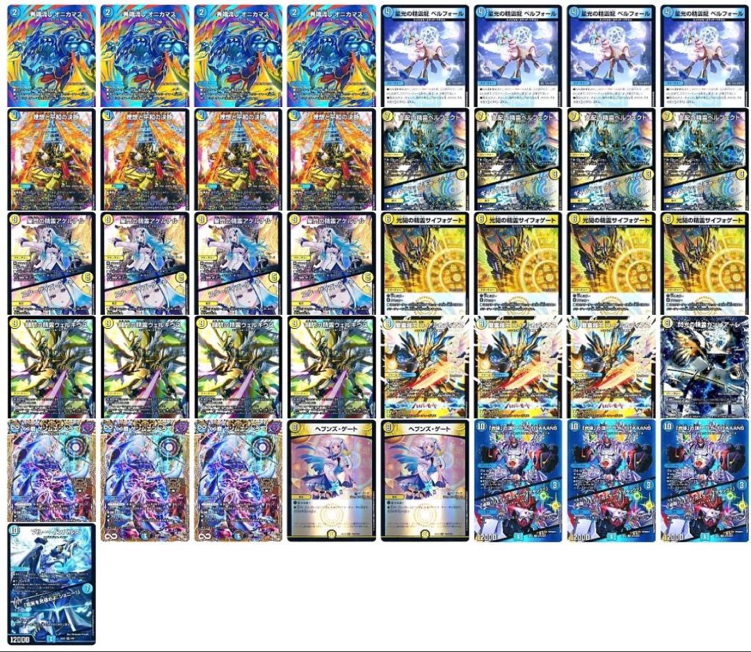 【24時間以内発送】青白天門 デッキ