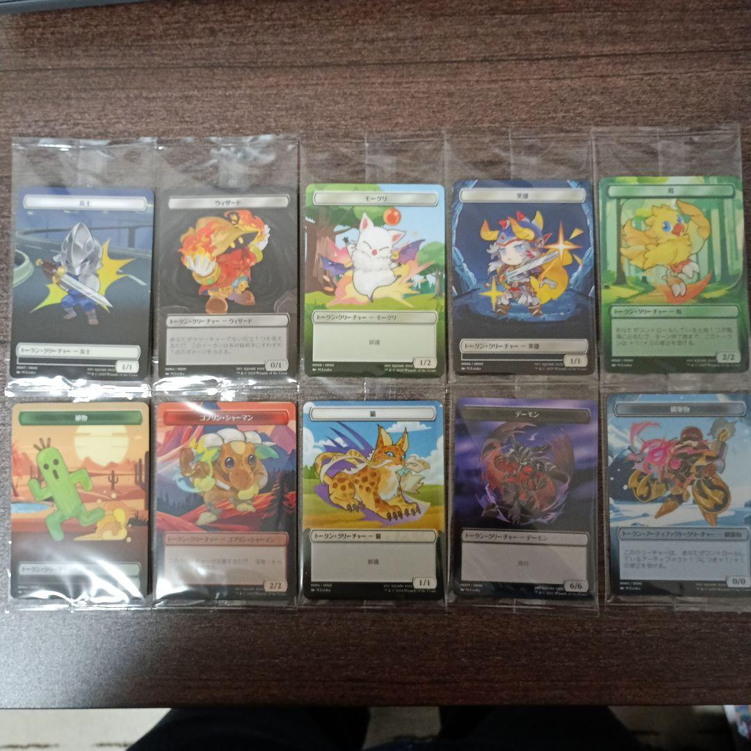 プラトークン 20枚（10種コンプ×2）