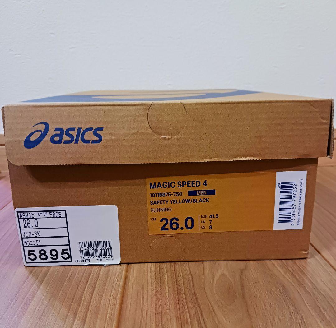ASICS マジックスピード4 26cm セーフティイエロー 箱あり 美品