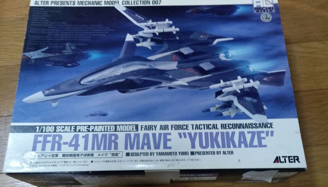 ALTER 雪風 FRF-41MR MAVE \