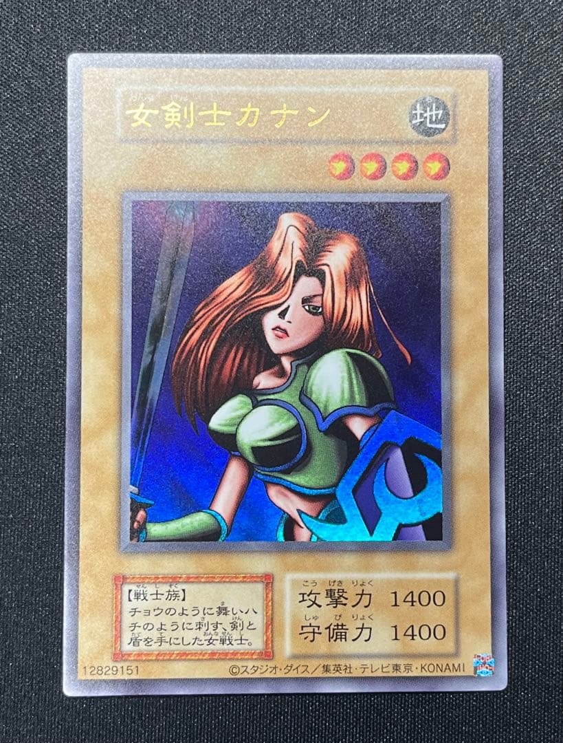遊戯王 女剣士カナン ウルトラ 復刻