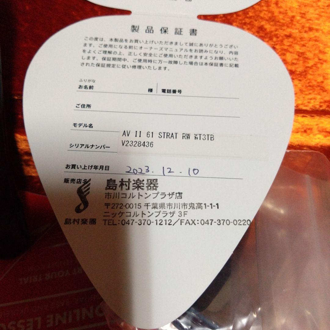 Fender american vintage Ⅱ 1961ストラト