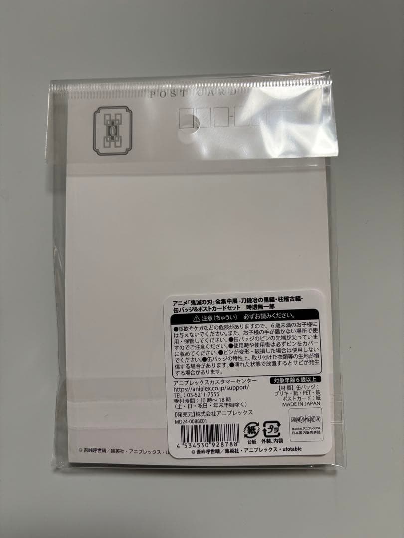 10点 時透無一郎 缶バッジ&ポストカードセット 全集中展 鬼滅の刃