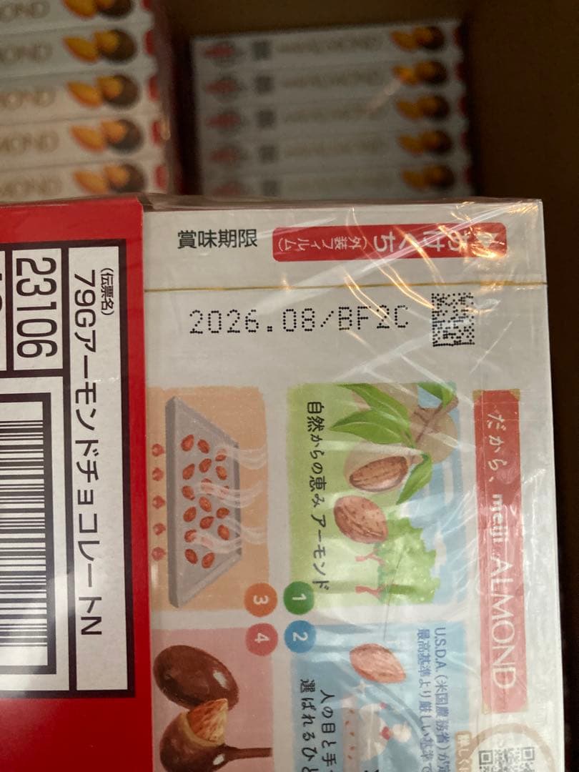 明治 アーモンドチョコレート80個　まとめ売り