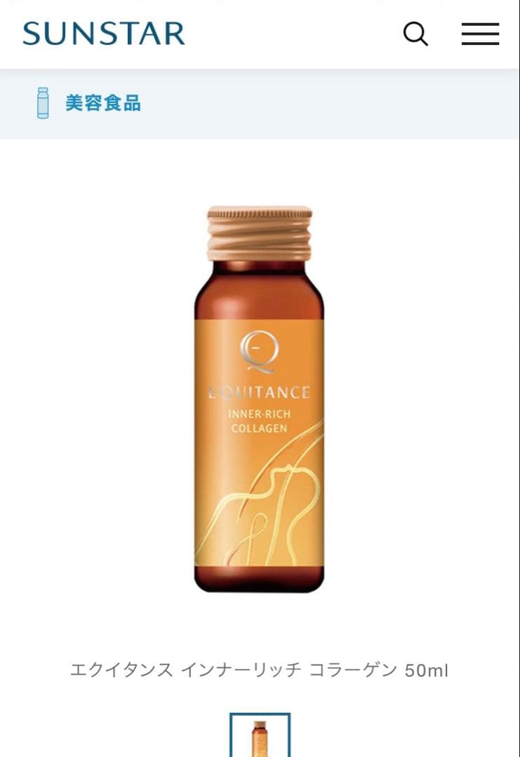インナーリッチコラーゲン　2026年2月19日C