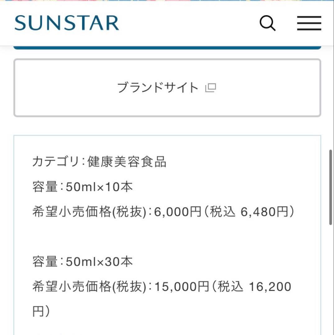 インナーリッチコラーゲン　2026年2月19日C