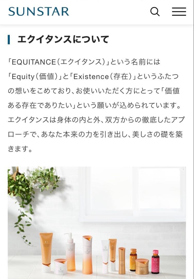 インナーリッチコラーゲン　2026年2月19日C