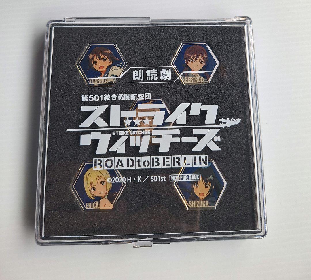 ストライクウィッチーズ
