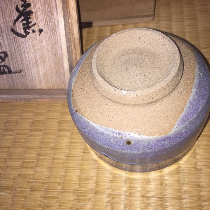 益子焼  中村文昌  茶道具  食器