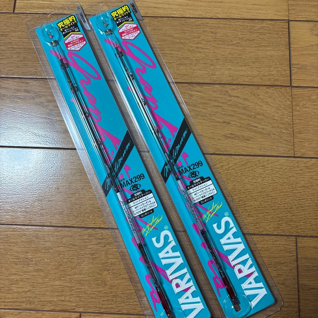 【新品未使用】バリバス　VAR-MAX299〈改〉