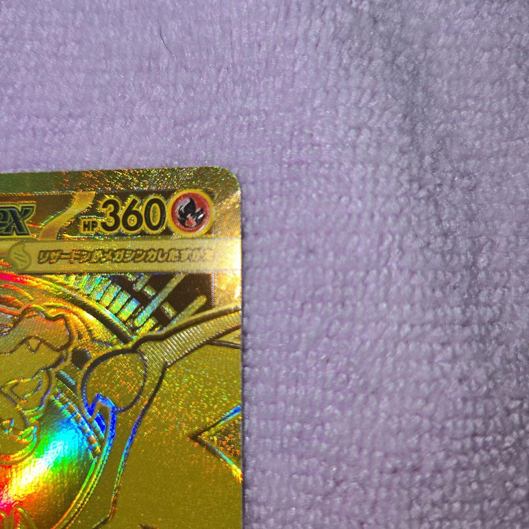 インフェルノＸ　メガリザードンex　MUR 116/080 自引き品