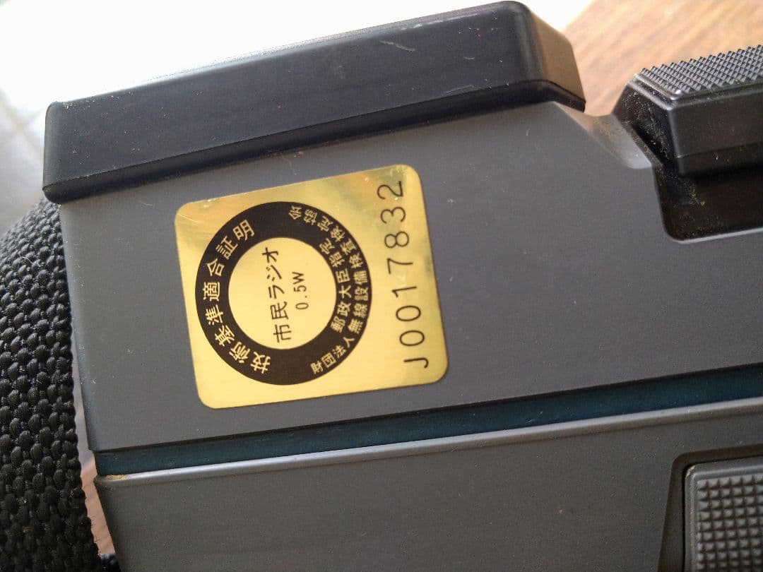 SONY　トランシーバー　レトロ　希少　レア　ICB-87H 8チャンネル