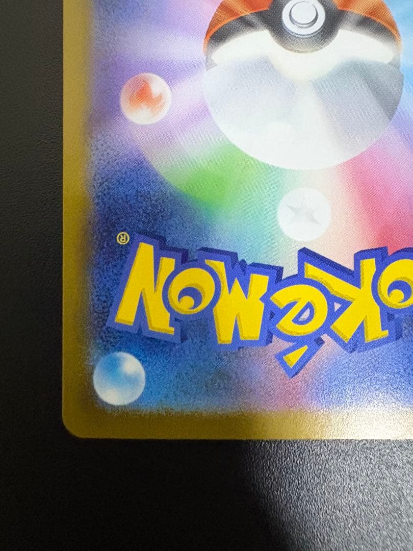 【美品】メガリザードンX ex MUR インフェルノx