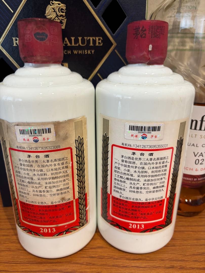 茅台酒 2013年 53% 天女ラベル