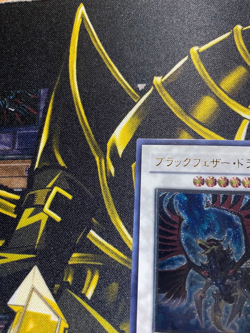 M*様 遊戯王　ブラックフェザードラゴン　旧レリーフ