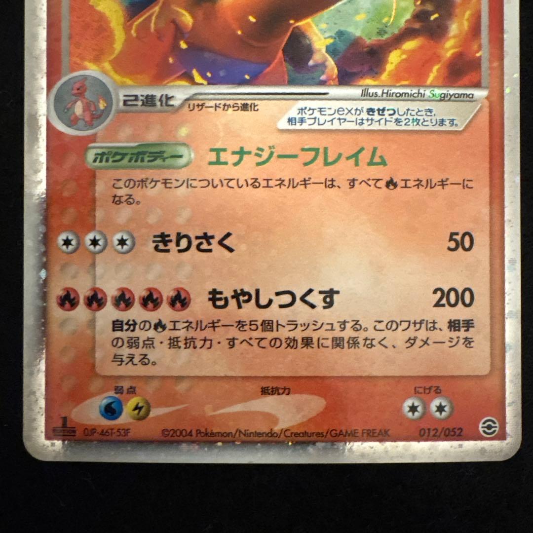 #ゆんの気まぐれオークション　（松）　フシギバナ　リザードン　カメックス