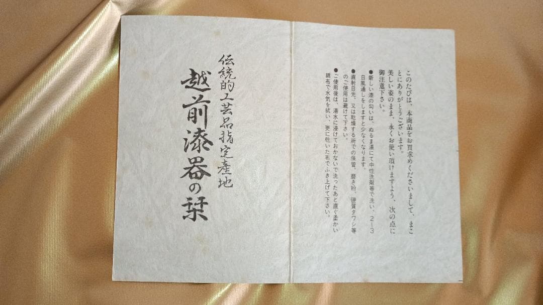 【天然木・本漆・新】越前溜塗 葉模様金蒔絵　吸物椀五客 大丸高級品