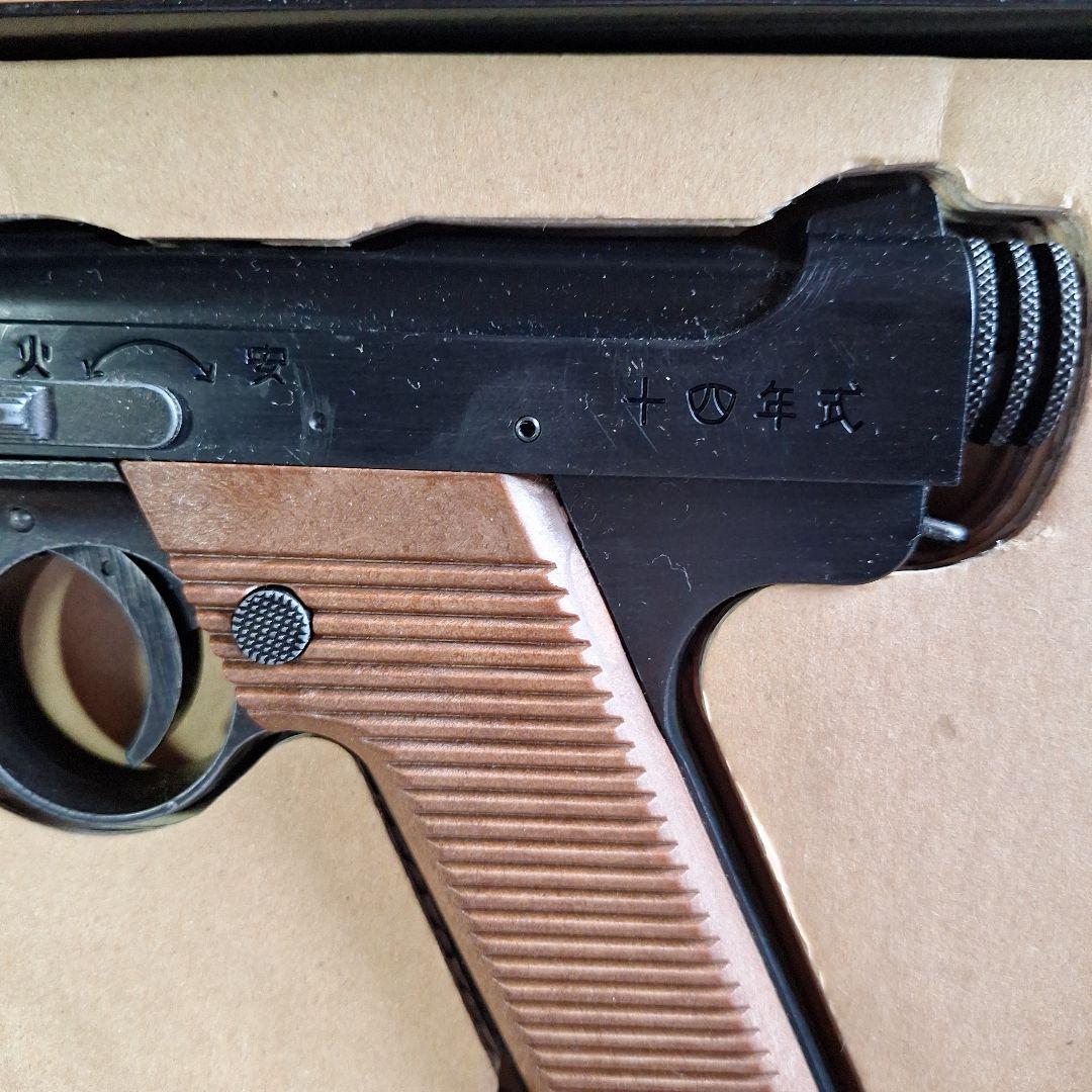 マルシン 南部14年式 前期モデル