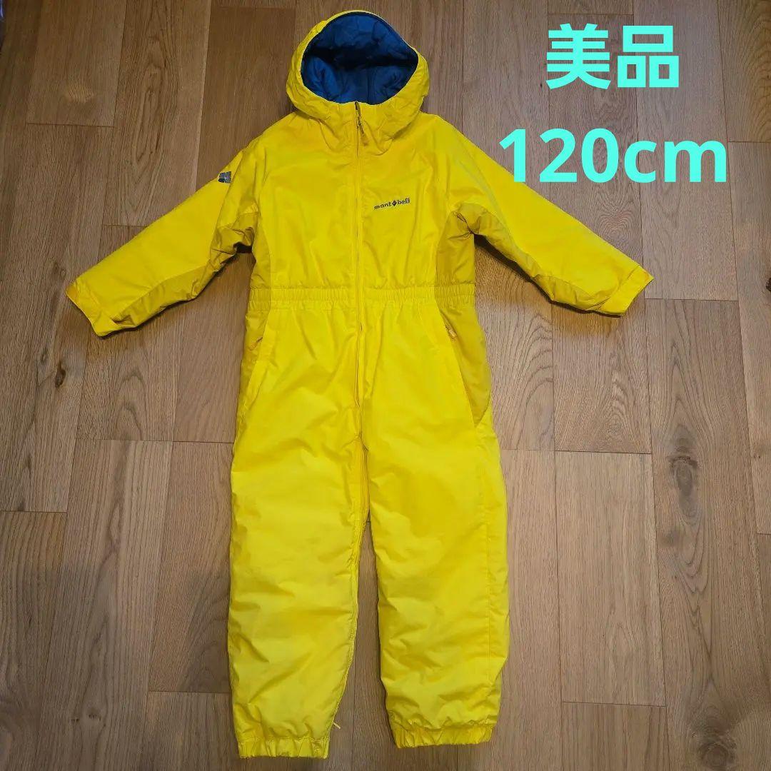 極美品　120cm　モンベル　パウダーカバーオール スノーウェア　イエロー
