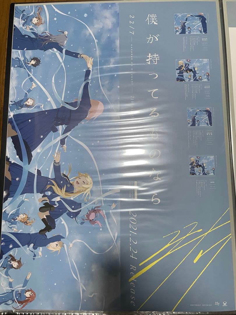 ナナニジ ナナブンノニジュウニ　ポスター（キャラクター）　5枚