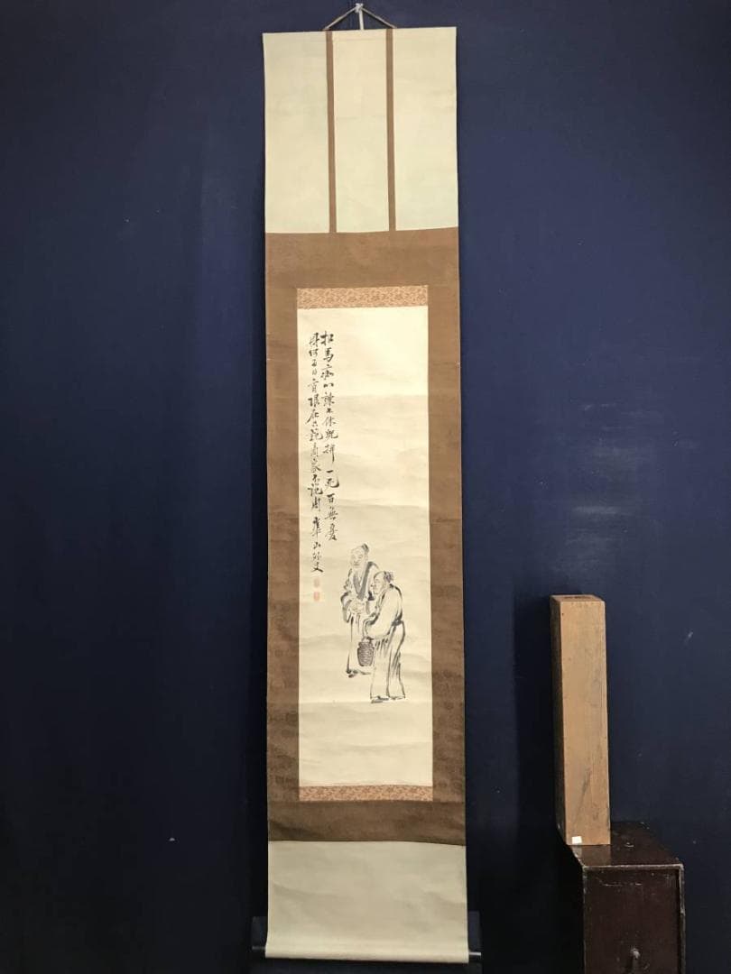 【模写】渡辺崋山/人物画賛/掛軸/名家伝来/AD-107