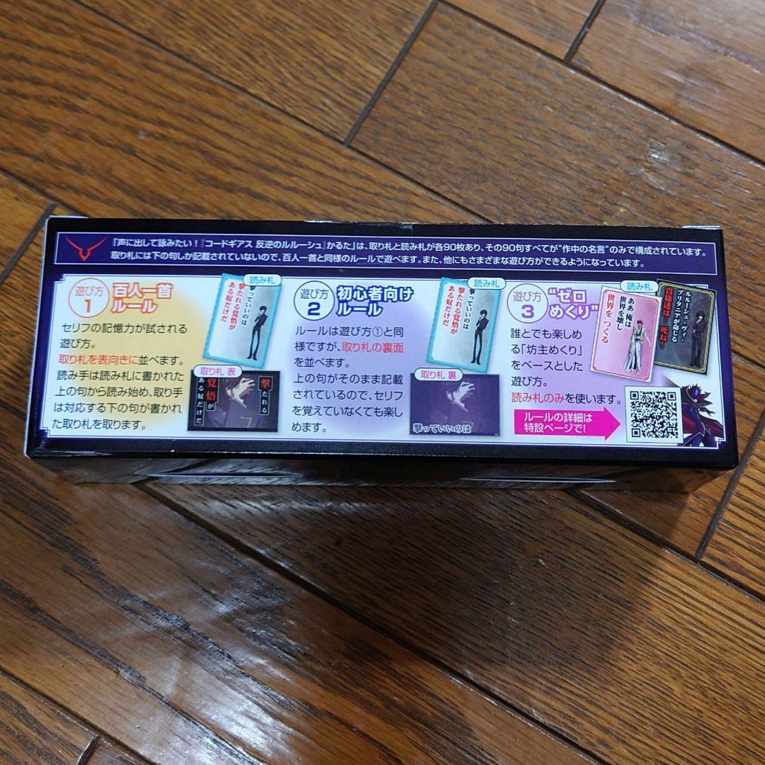 【新品未開封】コードギアス　声に出して詠みたい！かるた