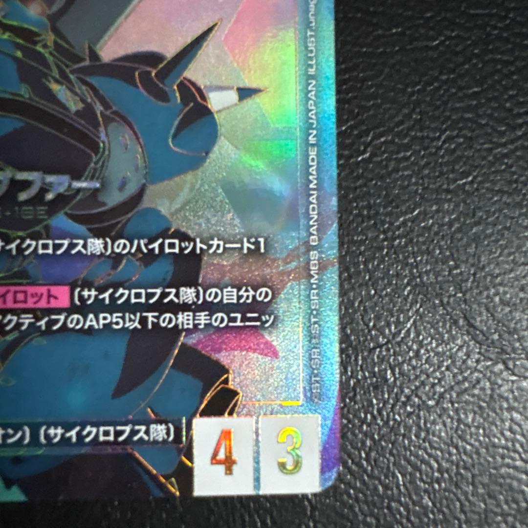 ガンダムカードゲーム ケンプファー