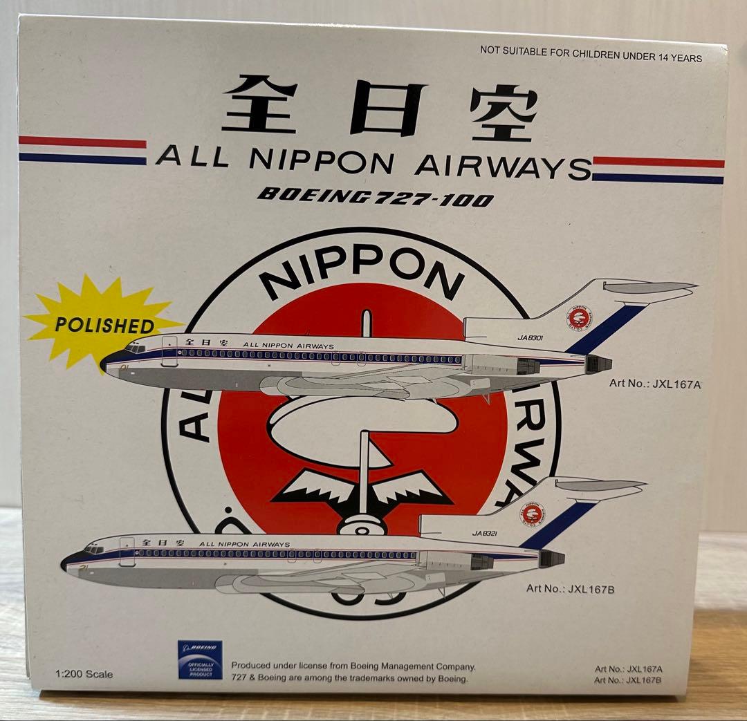 全日空 B727-100 1/200 ポリッシュ仕上