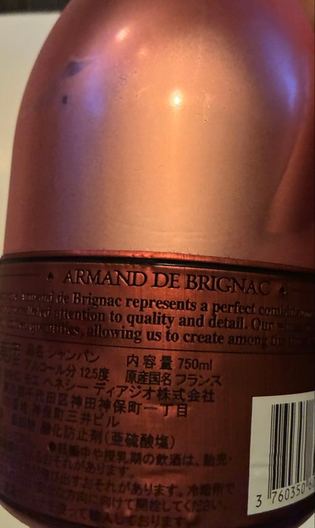 Armand アルマンド　 ロゼシャンパン 750ml 箱付き　送料込み