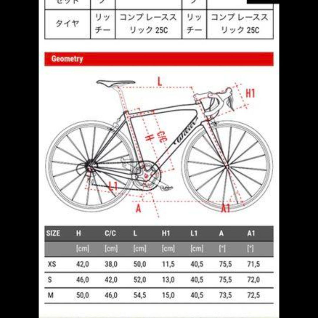 ロードバイク　ウィリエール　モンテグラッパ