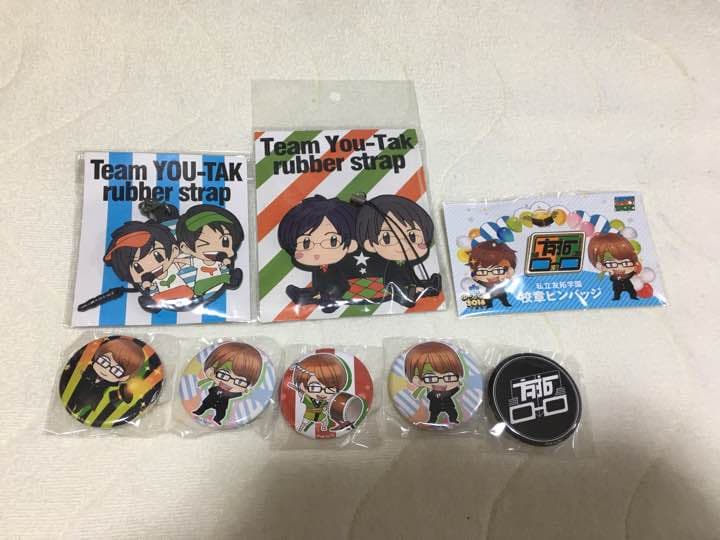 江口拓也グッズ