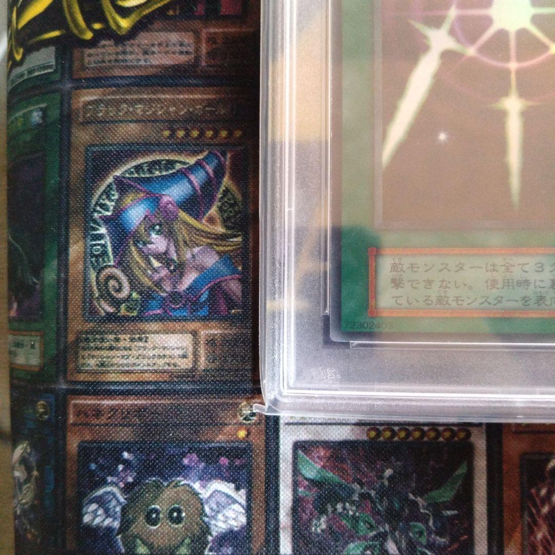 遊戯王　光の護封剣　初期　ウルトラレア　PSA8　PSA7　テキスト違い