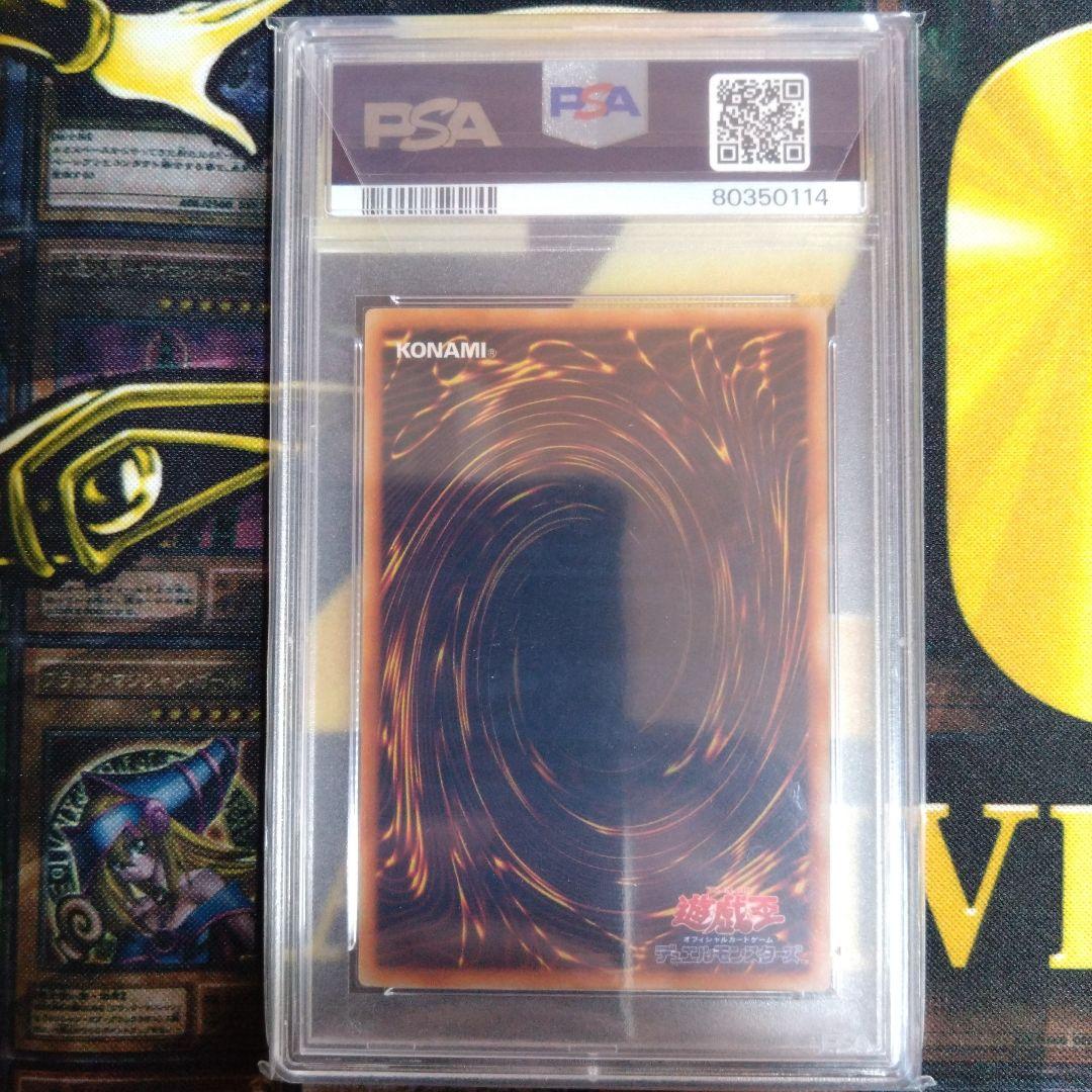 遊戯王　光の護封剣　初期　ウルトラレア　PSA8　PSA7　テキスト違い